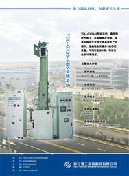 中國(guó)電子專用設(shè)備工業(yè)協(xié)會(huì) 電子專用設(shè)備銷售現(xiàn)狀與趨勢(shì)分析
